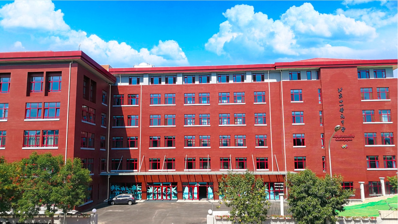 北京十一晋元中学